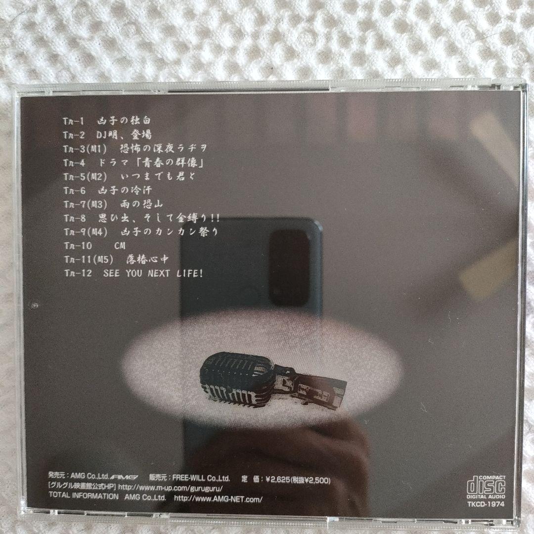 ⭐全て帯付き⭐　犬神サーカス団　シングル・アルバム28枚　初回限定盤あり