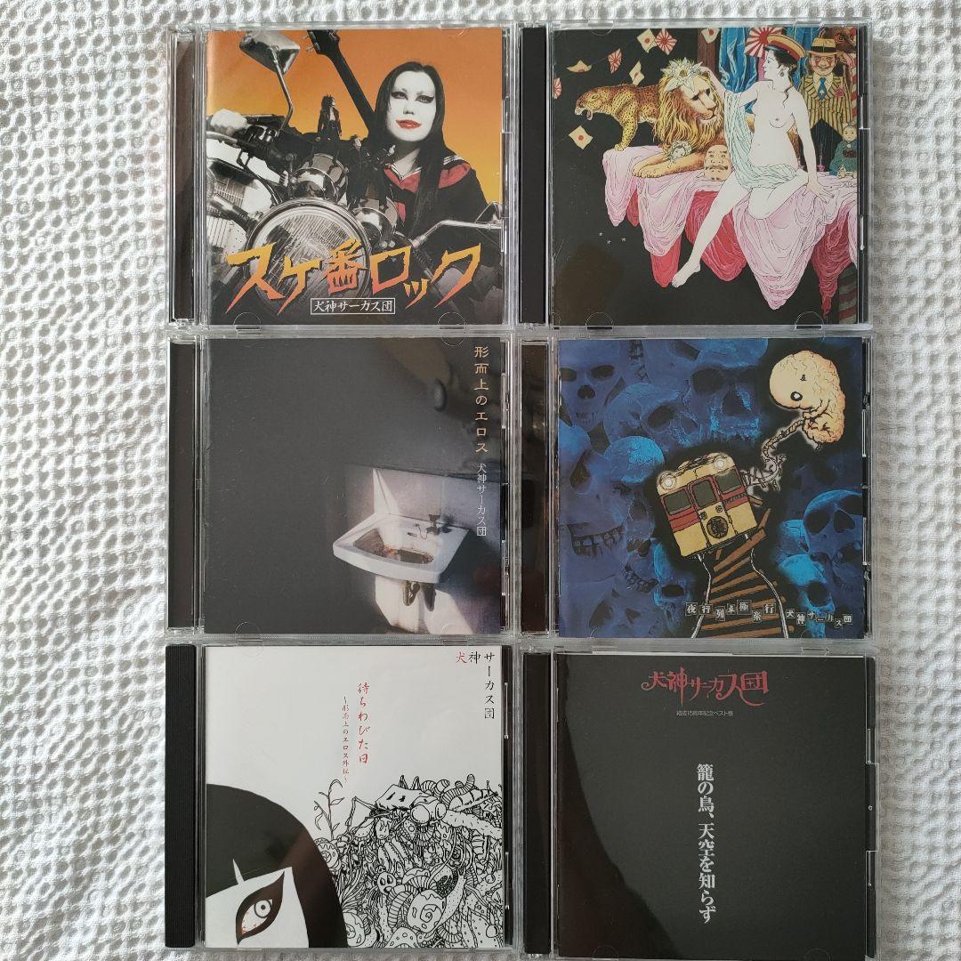 ⭐全て帯付き⭐　犬神サーカス団　シングル・アルバム28枚　初回限定盤あり