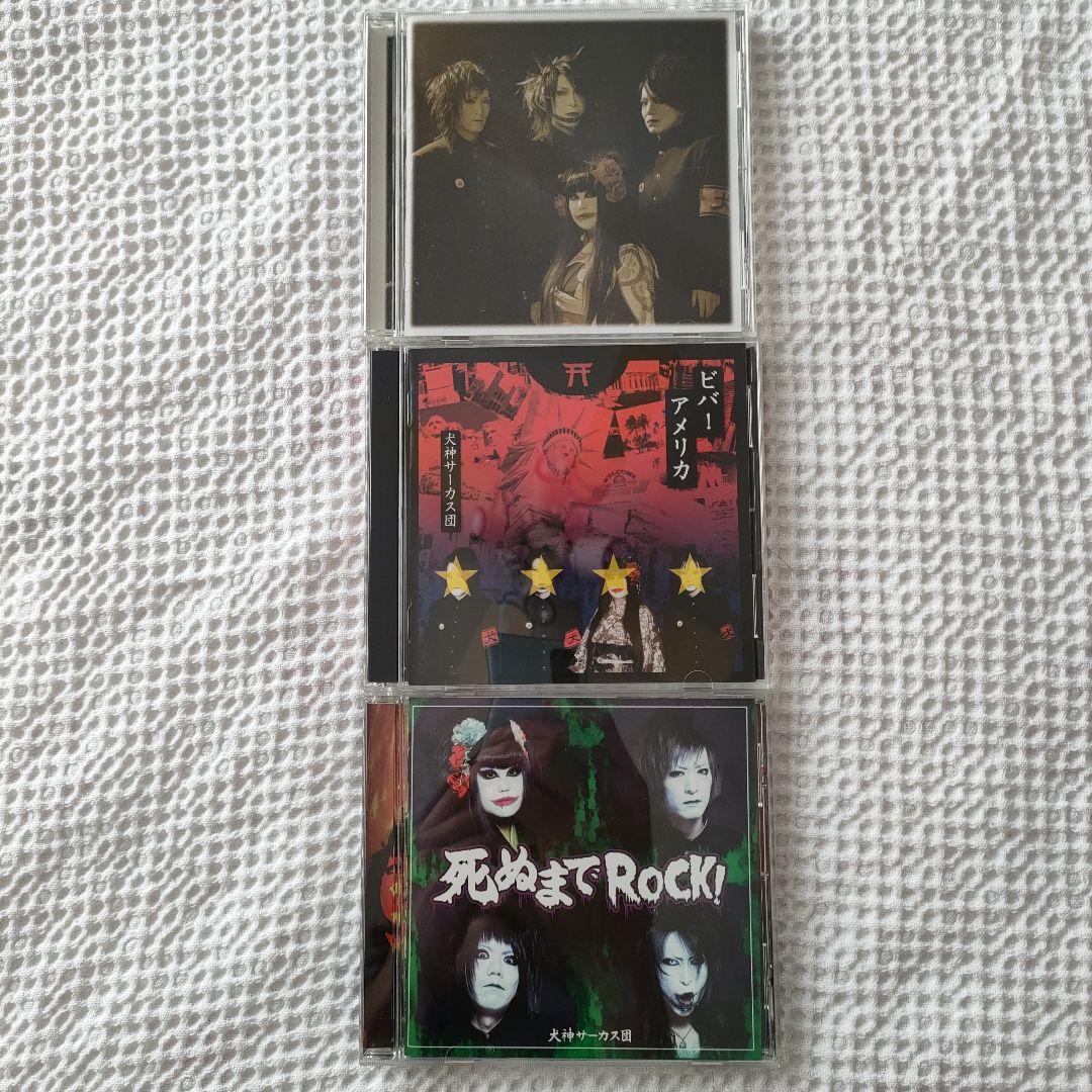 ⭐全て帯付き⭐　犬神サーカス団　シングル・アルバム28枚　初回限定盤あり