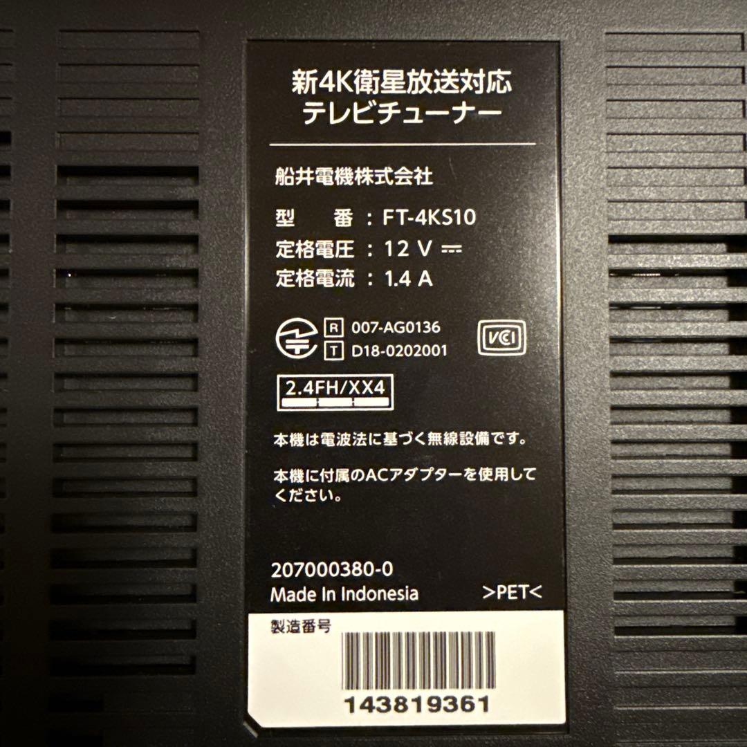 4Kテレビチューナー FT-4KS10