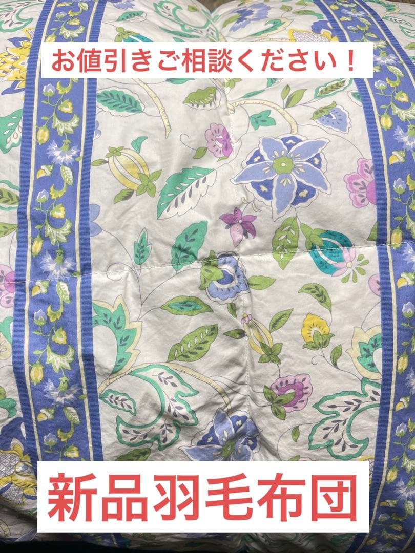 MINTON 掛け布団 シングル　ブランド　高級　ダウン　羽毛布団　冬　毛布