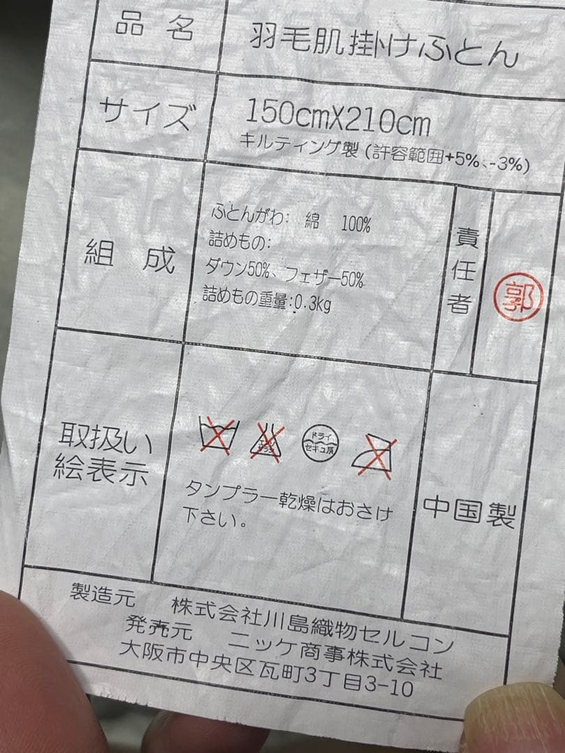 MINTON 掛け布団 シングル　ブランド　高級　ダウン　羽毛布団　冬　毛布