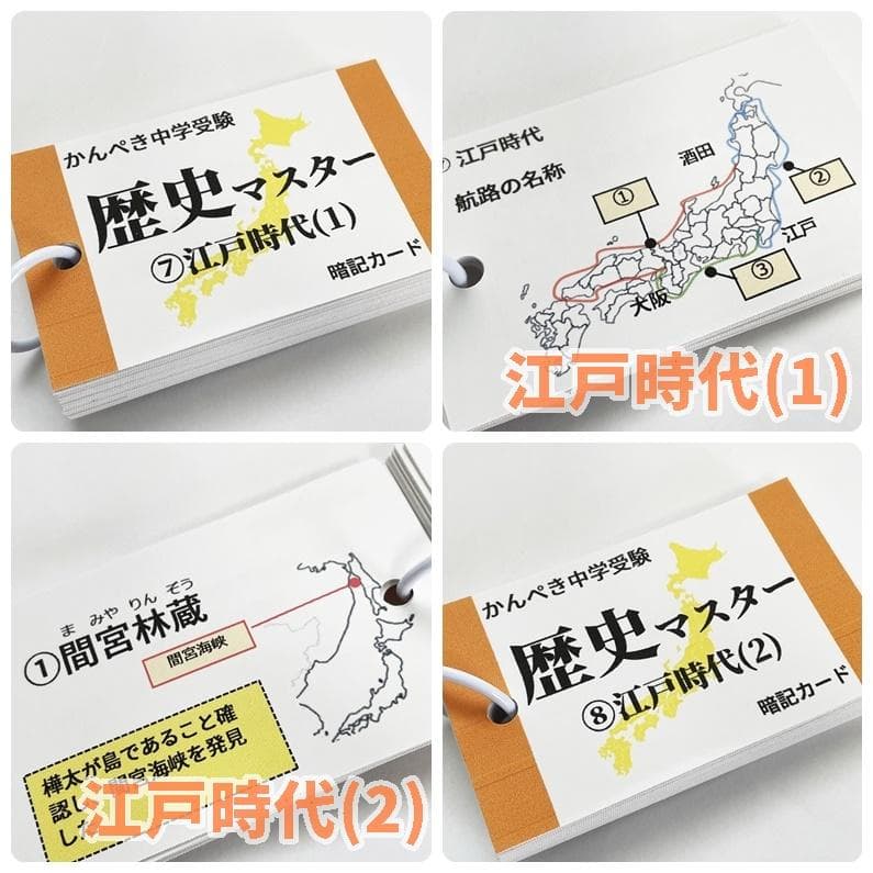 受験対策教材【086】社会　歴史マスター①～⑪　中学受験、高校受験にも使える内容