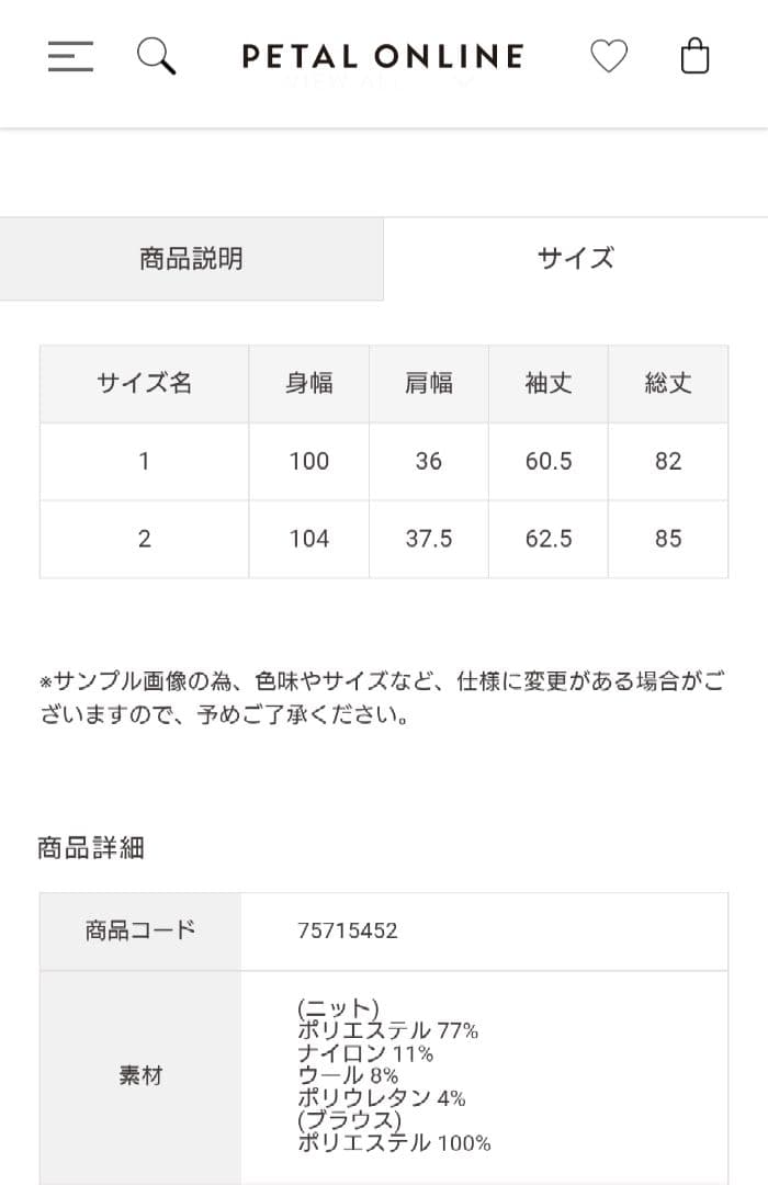 即完 ココディール 新品タグ付 ケーブルニット×ペプラムシャツミニワンピース