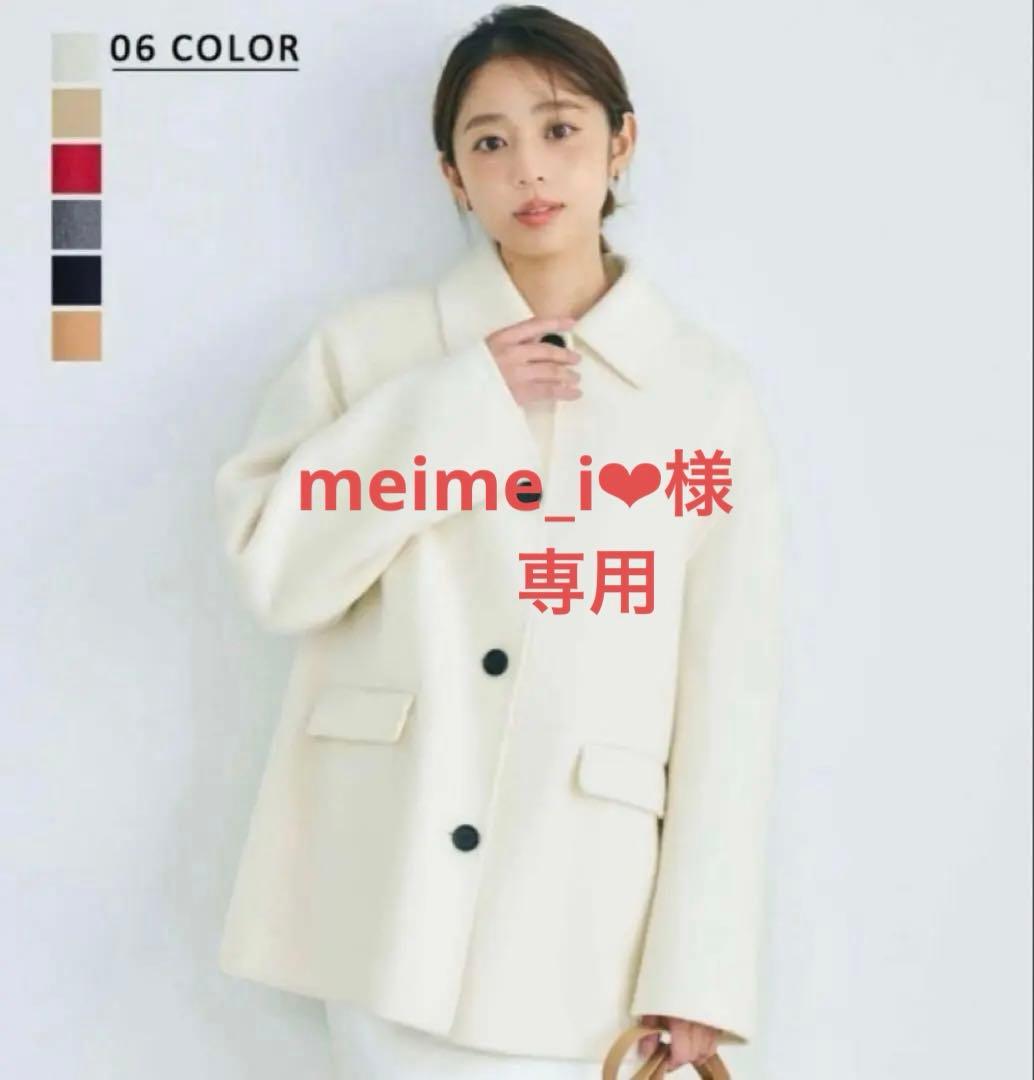 【meime_i❤︎様】専用 リバー ミドルコート／ホワイト