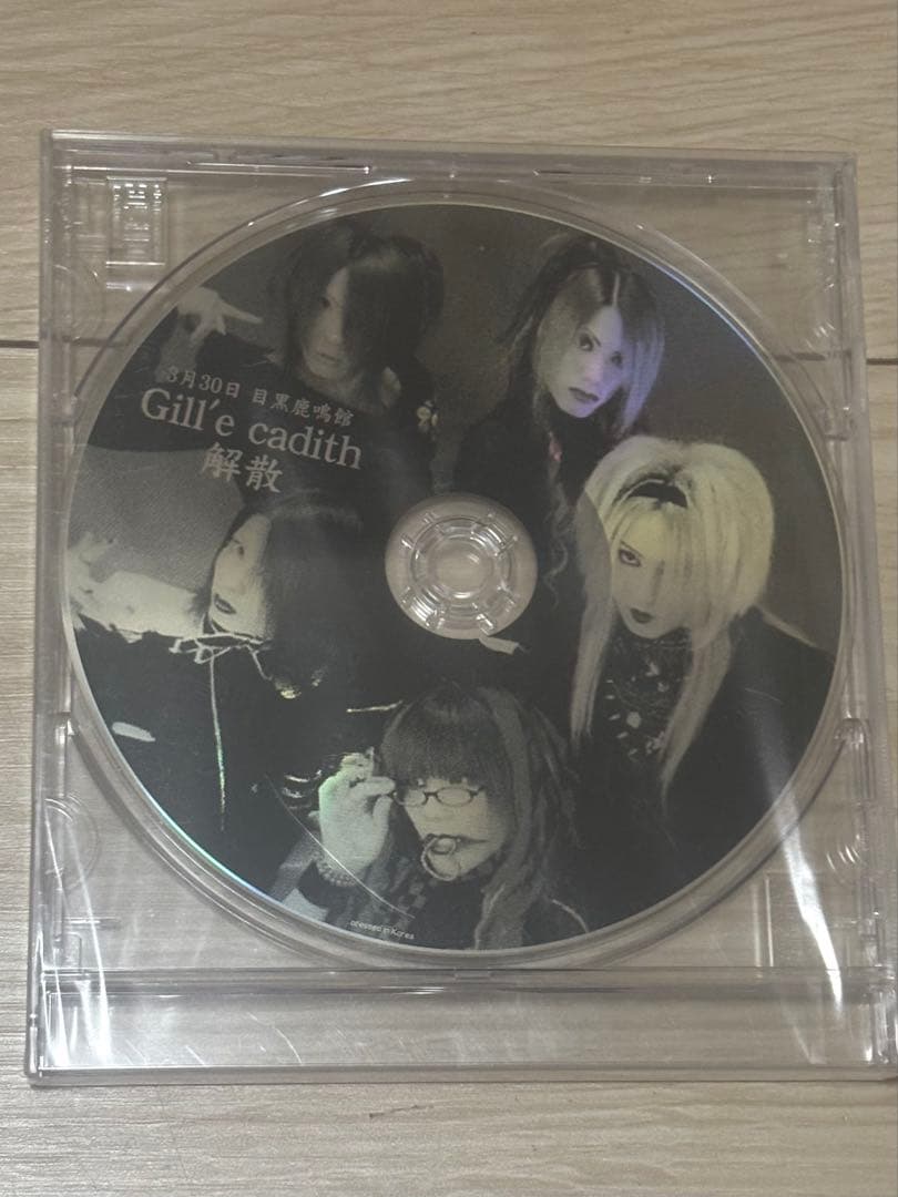 【未開封レア】Gill'e cadith 解散ライブ 無料配布CD 青い春