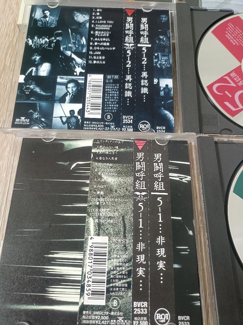 け*ょ様 男闘呼組 CDアルバム　まとめ売り