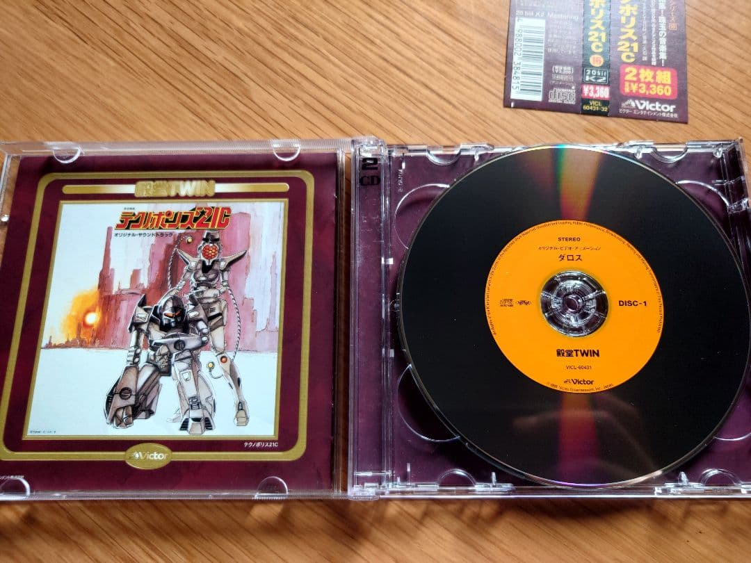 殿堂TWIN　ダロス／テクノポリス21ｃ　 サウンドトラック2枚組 CD