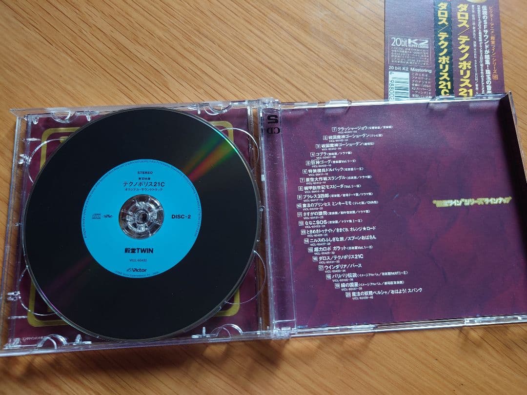 殿堂TWIN　ダロス／テクノポリス21ｃ　 サウンドトラック2枚組 CD
