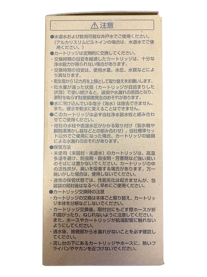 TOTO 浄水器カートリッジ TH634-2VPA 2個セット