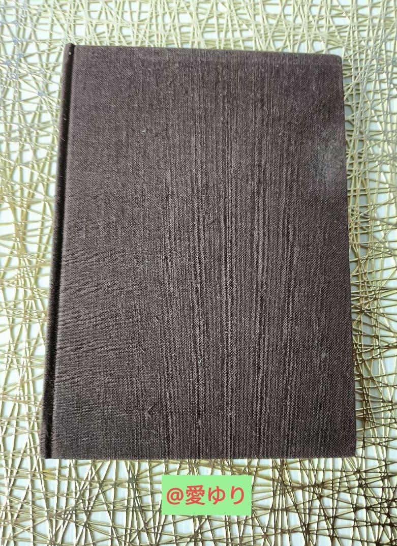 皇室献呈書♦渡邊大起『オイカイワタチ』別冊・別冊２＋『あなたの使命』肉筆礼状付き