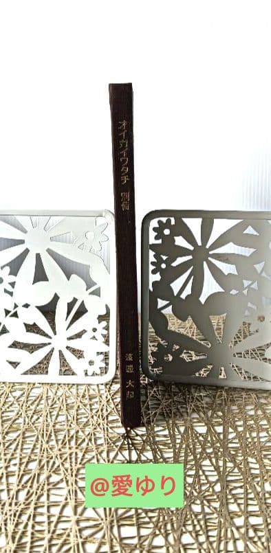 皇室献呈書♦渡邊大起『オイカイワタチ』別冊・別冊２＋『あなたの使命』肉筆礼状付き