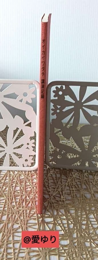 皇室献呈書♦渡邊大起『オイカイワタチ』別冊・別冊２＋『あなたの使命』肉筆礼状付き