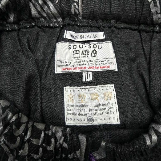 レア！SOUSOU ソウソウ 裁付えんゆう穿き 鯉 総柄 ブラック 和柄