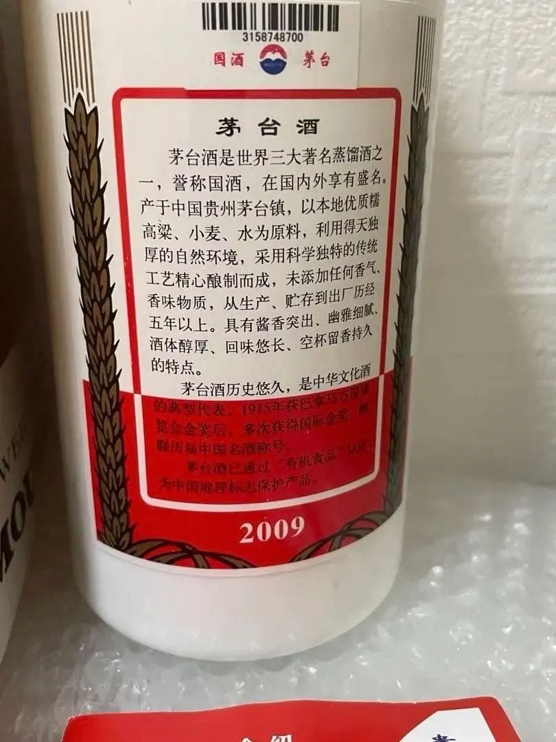 貴州茅台酒 2009年 MOUTAI マオタイ 53度 天女ラベル未開栓品