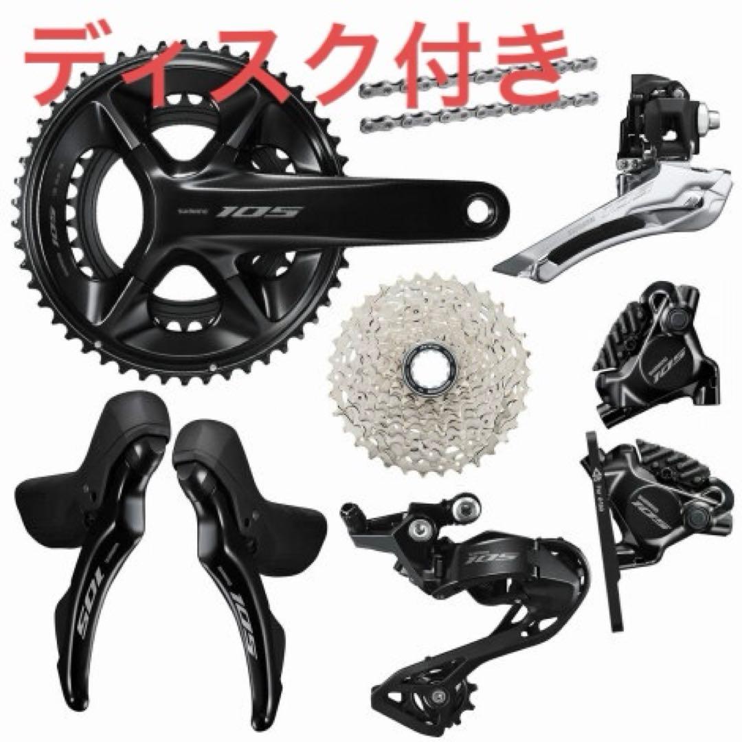 SHIMANO R7120 グループセット