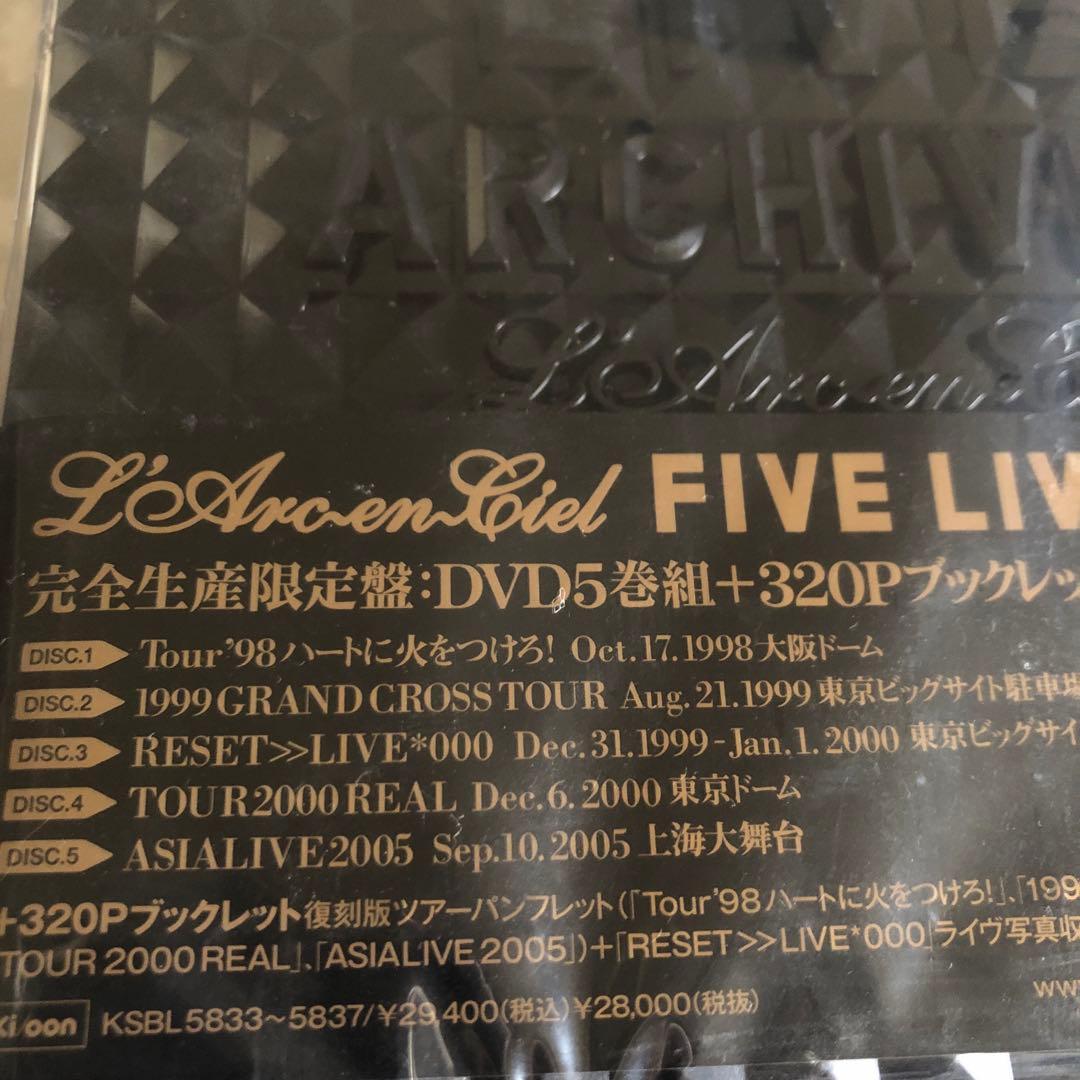 ラルクL'Arc〜en〜Ciel 完全生産限定盤DVD 内袋のみ開封　未使用品