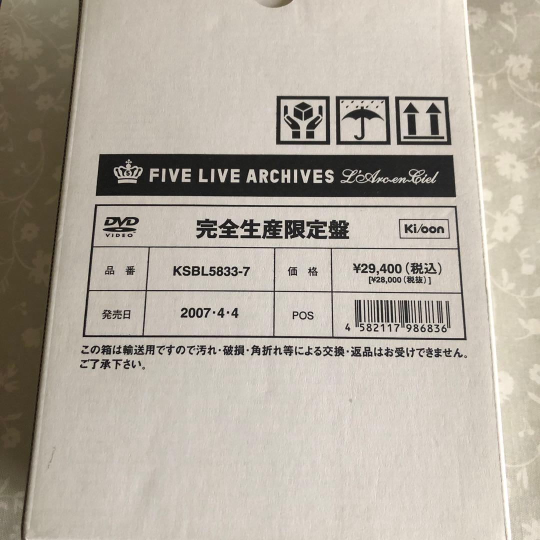 ラルクL'Arc〜en〜Ciel 完全生産限定盤DVD 内袋のみ開封　未使用品