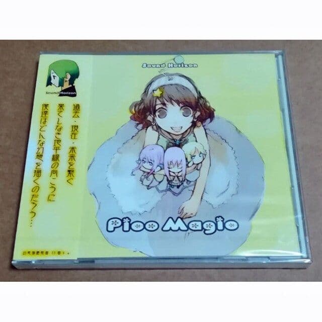 新品 Sound Horizon Pico Magic