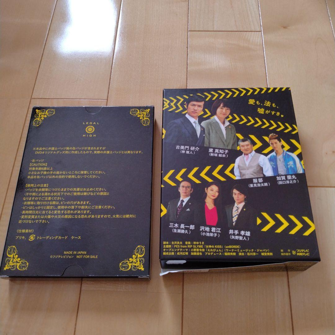 リーガル・ハイ DVD-BOX〈7枚組〉初回特典付