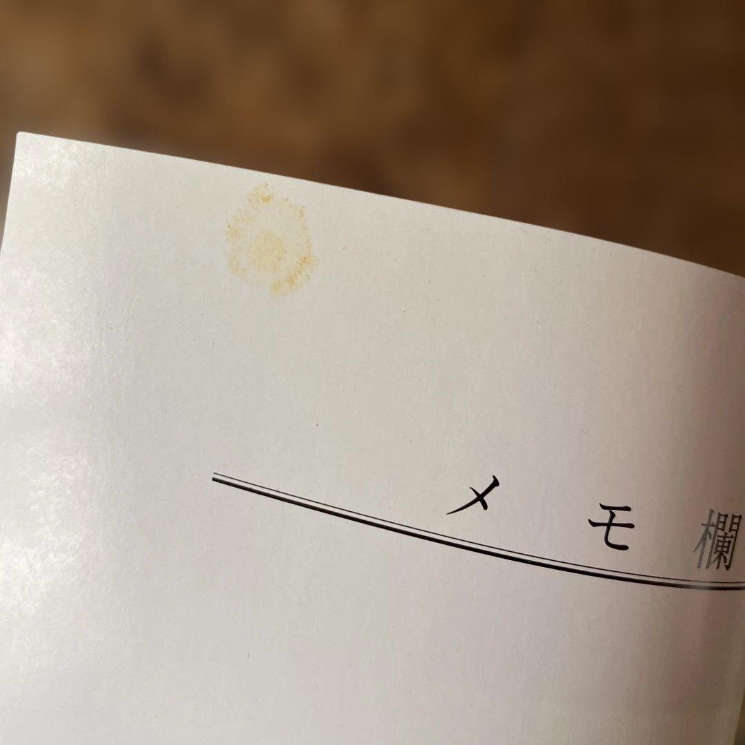 崇教真光　別冊真光　改訂No.2 21世紀への展望　昭和52年12月1日発行