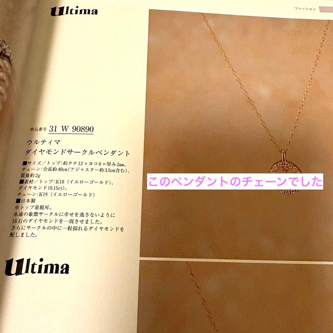 【訳あり】K18 イエローゴールド チェーンネックレス 40cm 0.9g