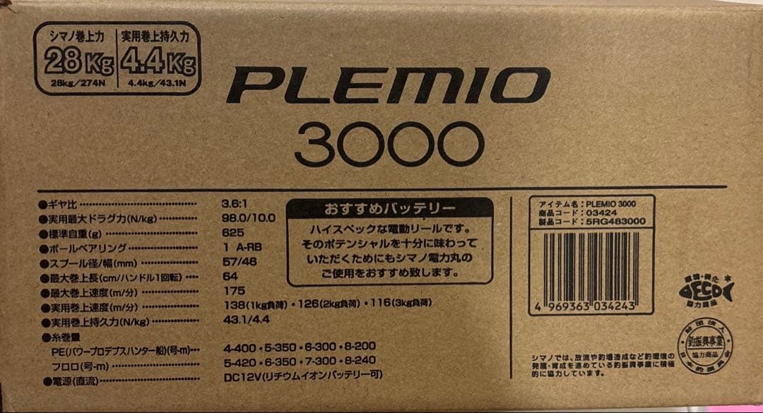 シマノ(SHIMANO) 電動リール プレミオ 3000