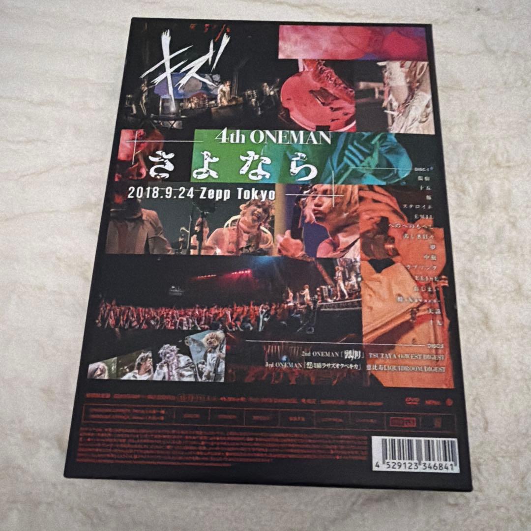 キズ　CD DVDセット
