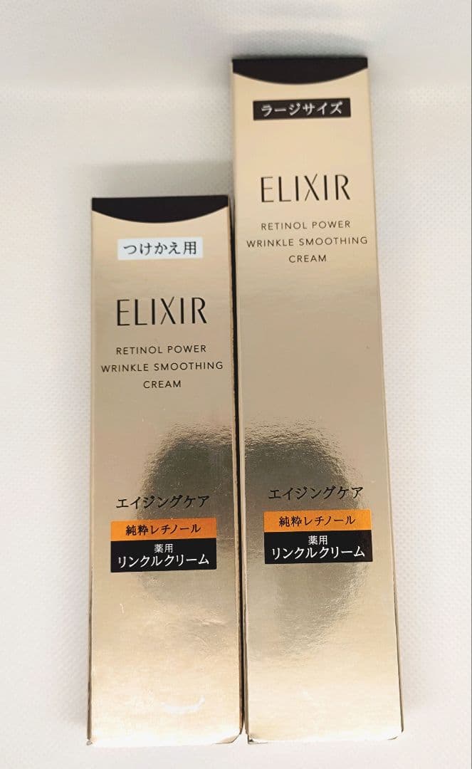 エリクシール レチノパワー リンクルクリームbaラージサイズ（本体+レフィル）