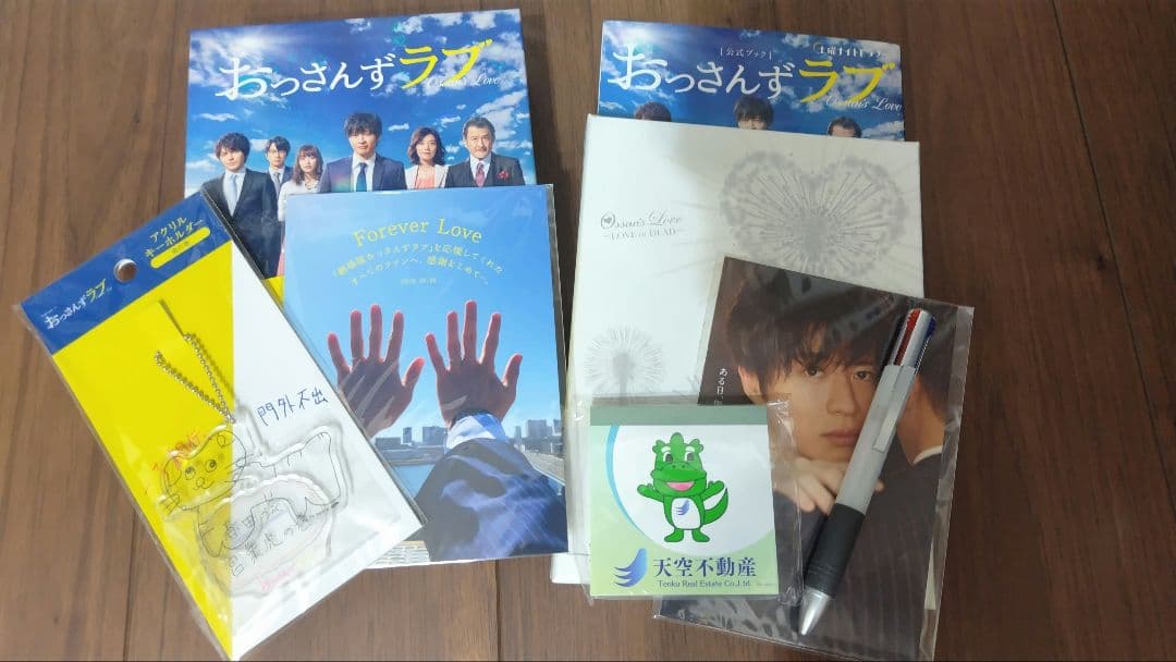 おっさんずラブ DVD + 特典グッズセット