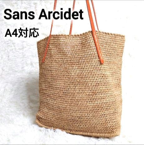 sans Arcidet サンアルシデ ラフィアトートバッグ A4対応