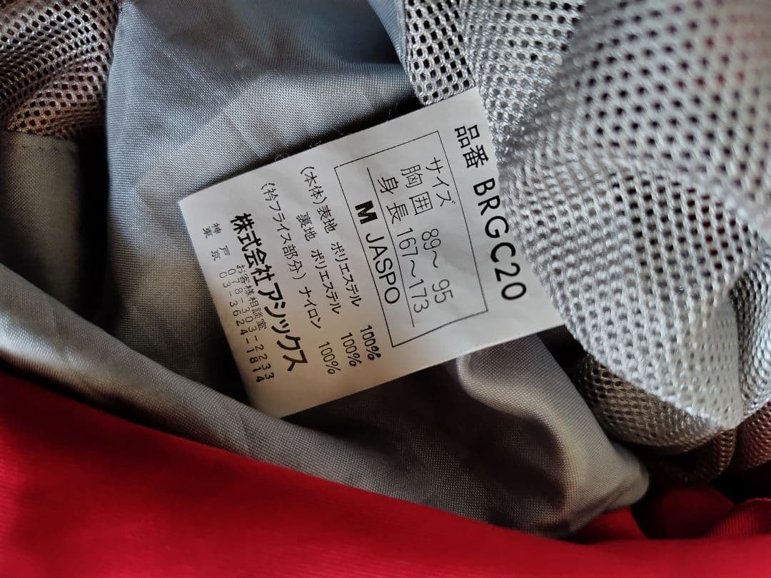 最終価格【アレンジ品】広島東洋カープ レトロスタイル ジャンバー Mサイズ