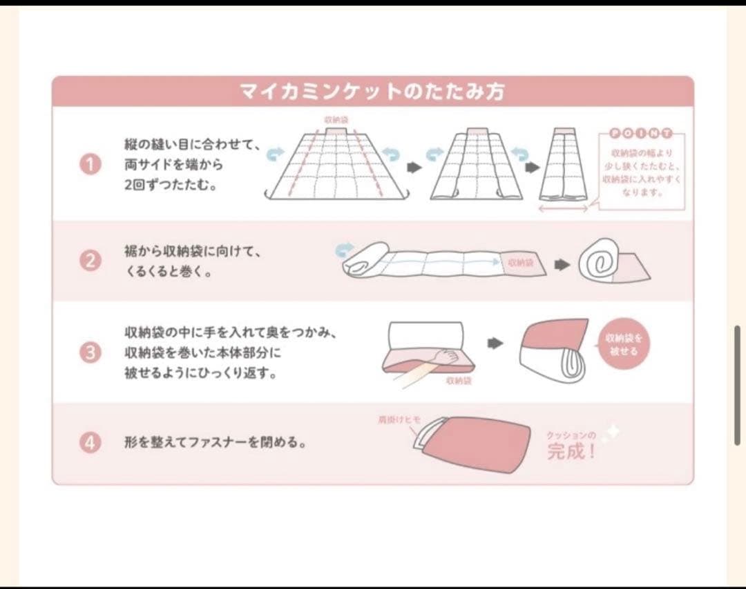 東洋羽毛　マイカミンケット