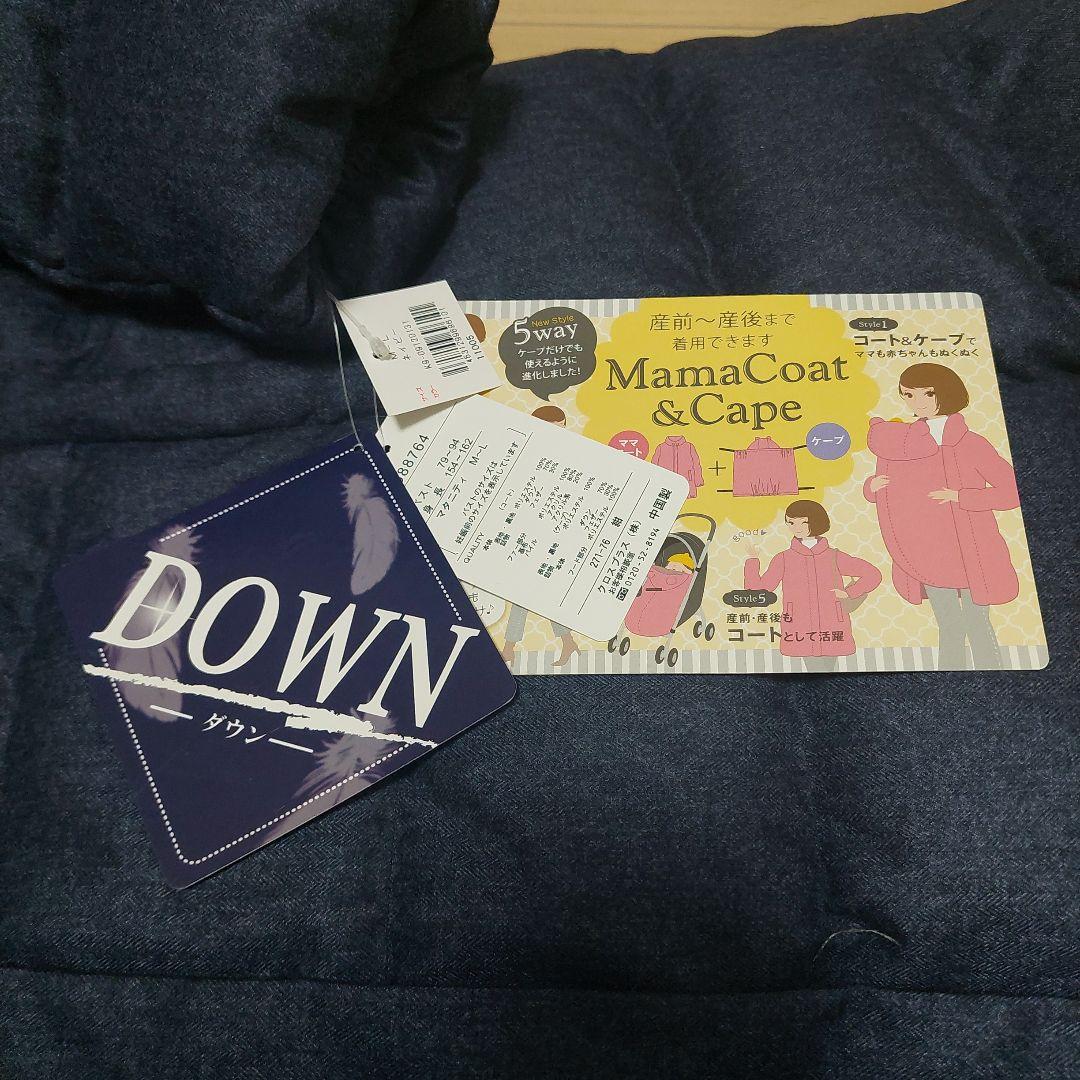 a.i.n ダウン コート ケープ マタニティ ネイビー M~Lサイズ