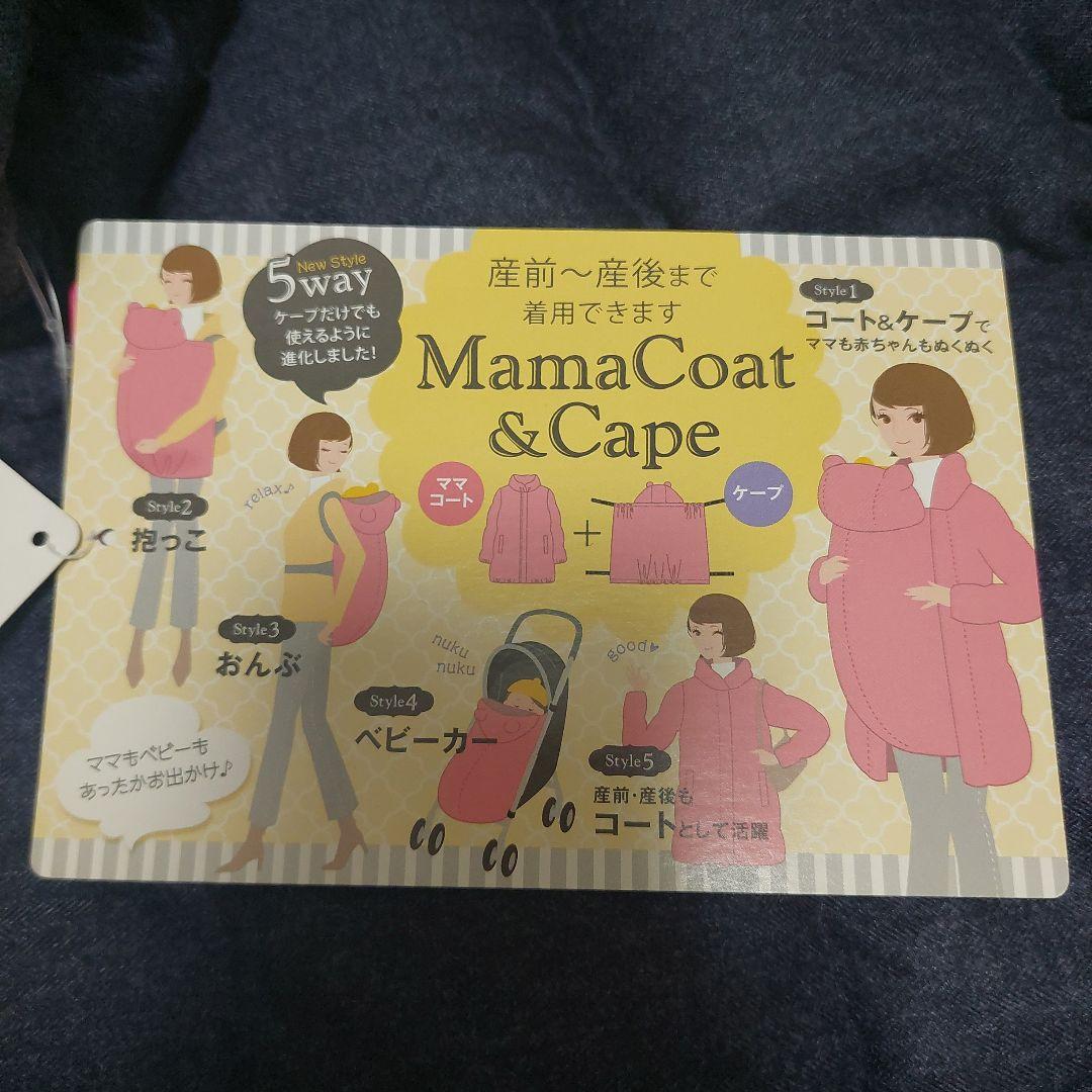 a.i.n ダウン コート ケープ マタニティ ネイビー M~Lサイズ