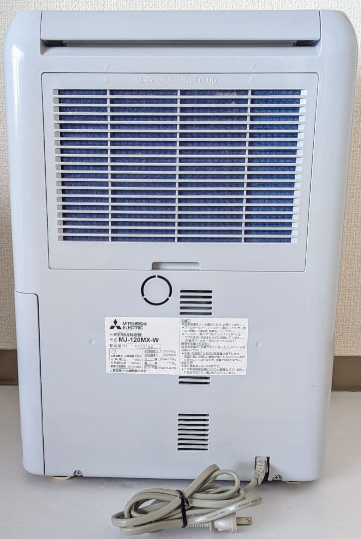 【2021年製】MJ-120MX-W 三菱電機 除湿機 ホワイト