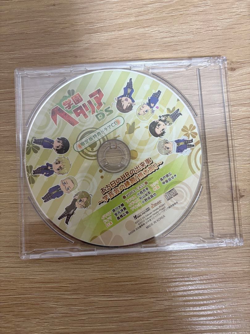 学園ヘタリア DS芋けんぴ様