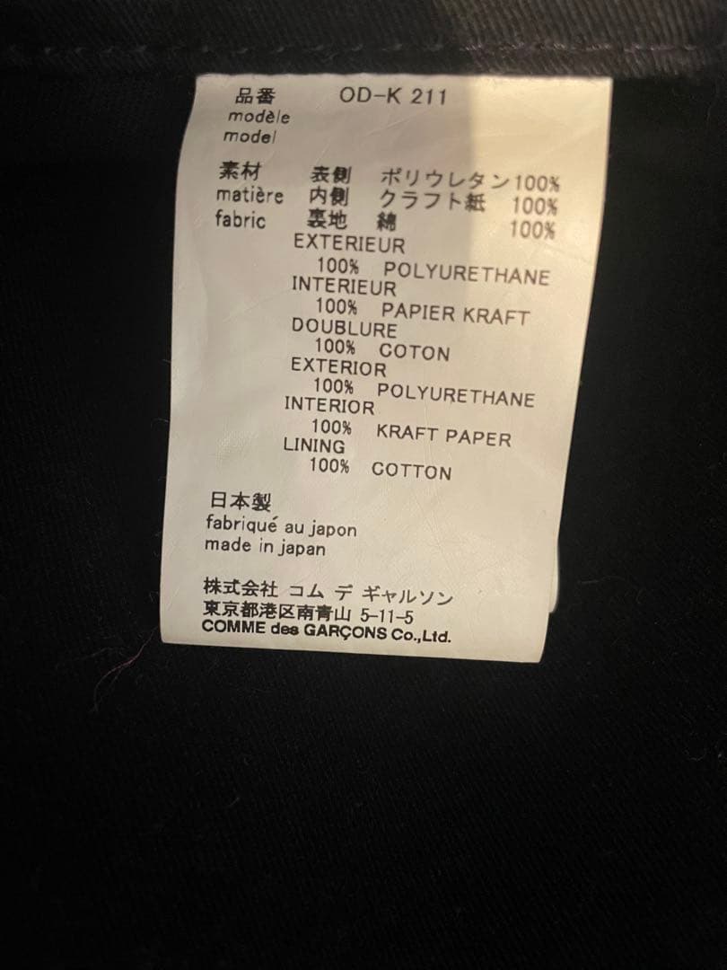 COMME des GARCONS 黒 ビニール トートバッグ