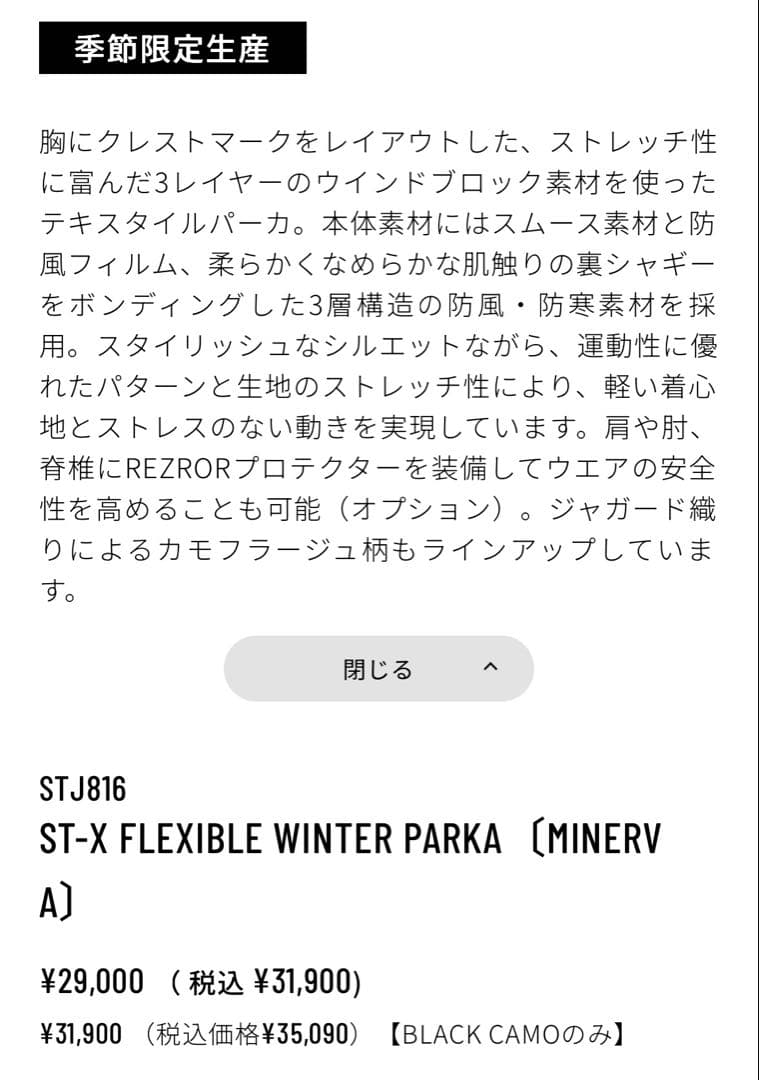 A*E様 【新品•値下げ】 Hyod ST-X FLEXIBLE WINTER