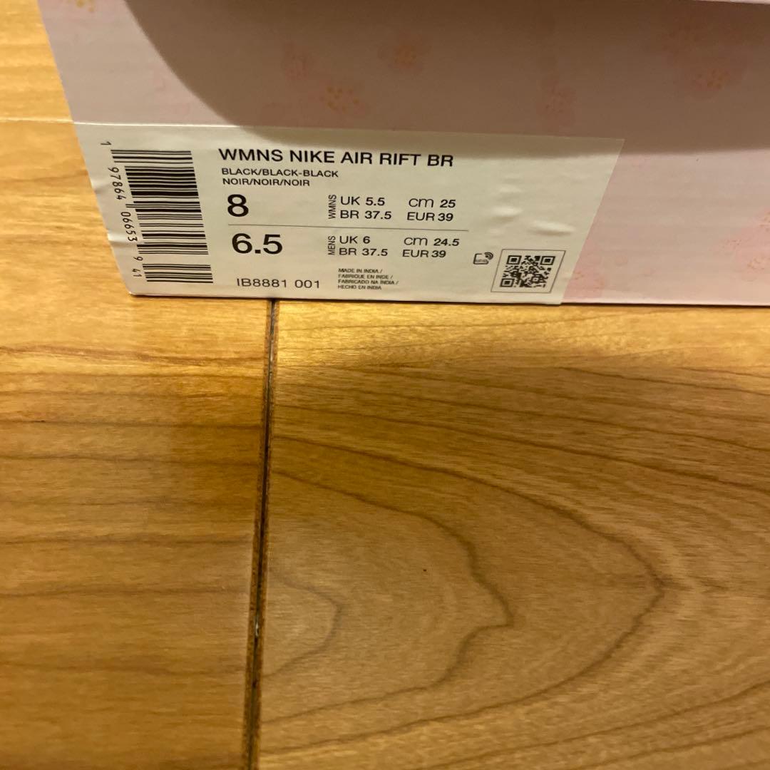 新品　Nike ナイキ　エアリフト　25cm