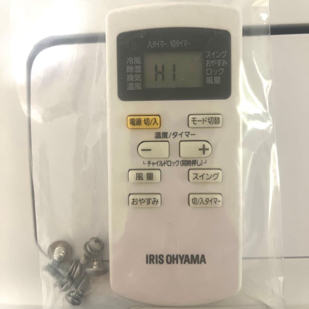 【冷暖房・除湿】アイリスオーヤマ・ポータブルエアコン IPA-2821GH-W