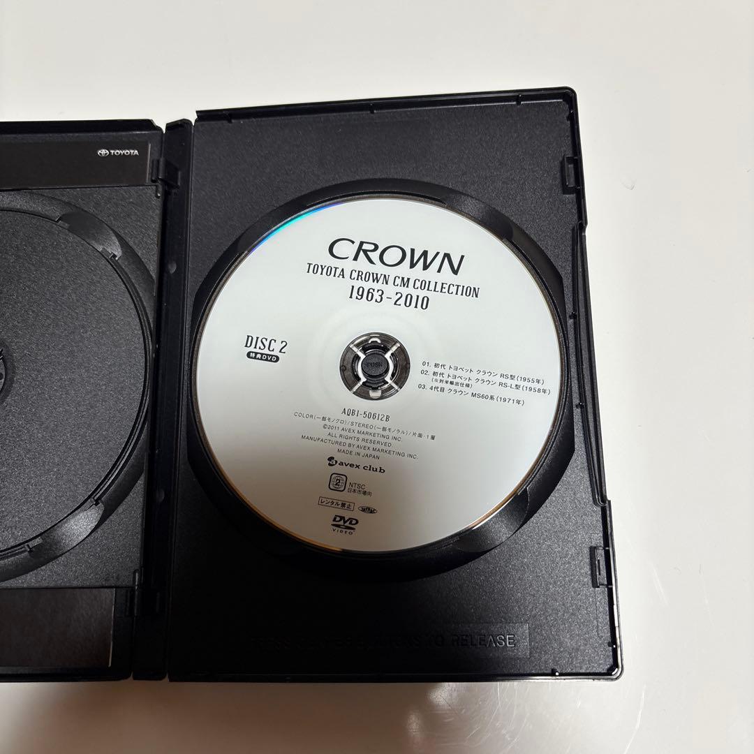 トヨタクラウン　非売品