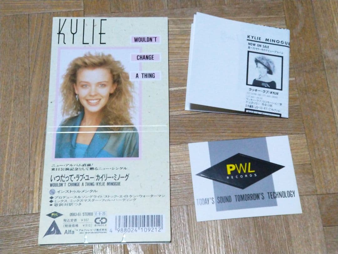 カイリー・ミノーグ いつだってラブ・ユー