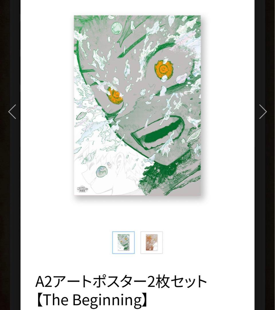 僕のヒーローアカデミア　ヒロアカ 原画展 A2アートポスター　爆豪勝己　緑谷出久