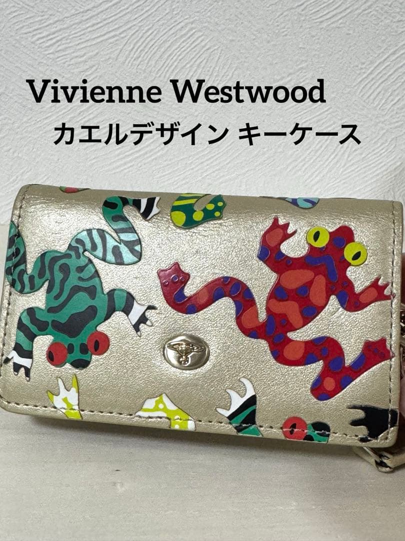Vivienne Westwood カエルデザイン ケース付きキーケース