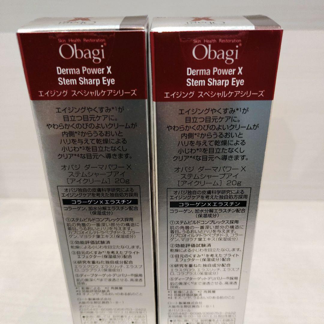 Obagi オバジダーマパワーXステムシャープアイ20g　２個