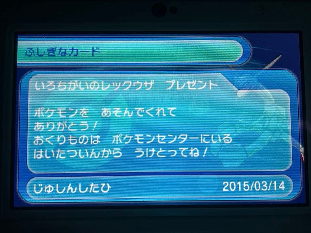ポケットモンスター　オメガルビー　キミアのサーナイト 色違いレックウザ 台紙付き