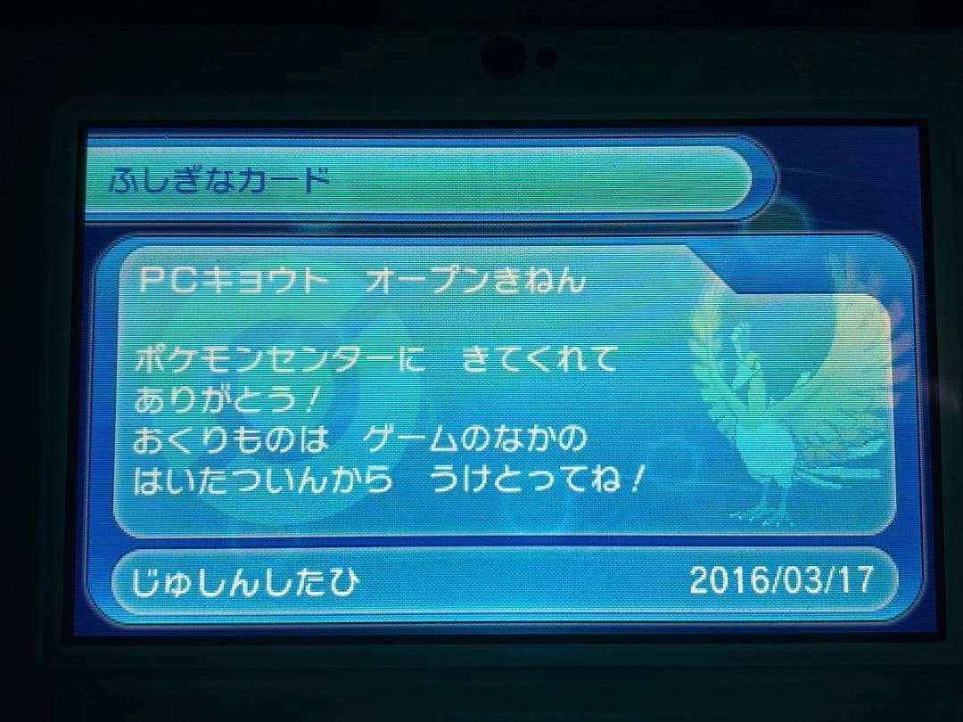 ポケットモンスター　オメガルビー　キミアのサーナイト 色違いレックウザ 台紙付き