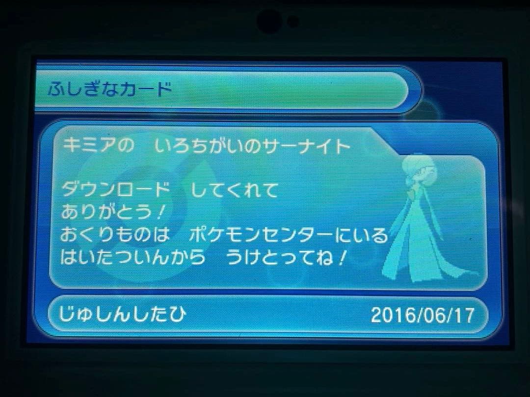ポケットモンスター　オメガルビー　キミアのサーナイト 色違いレックウザ 台紙付き