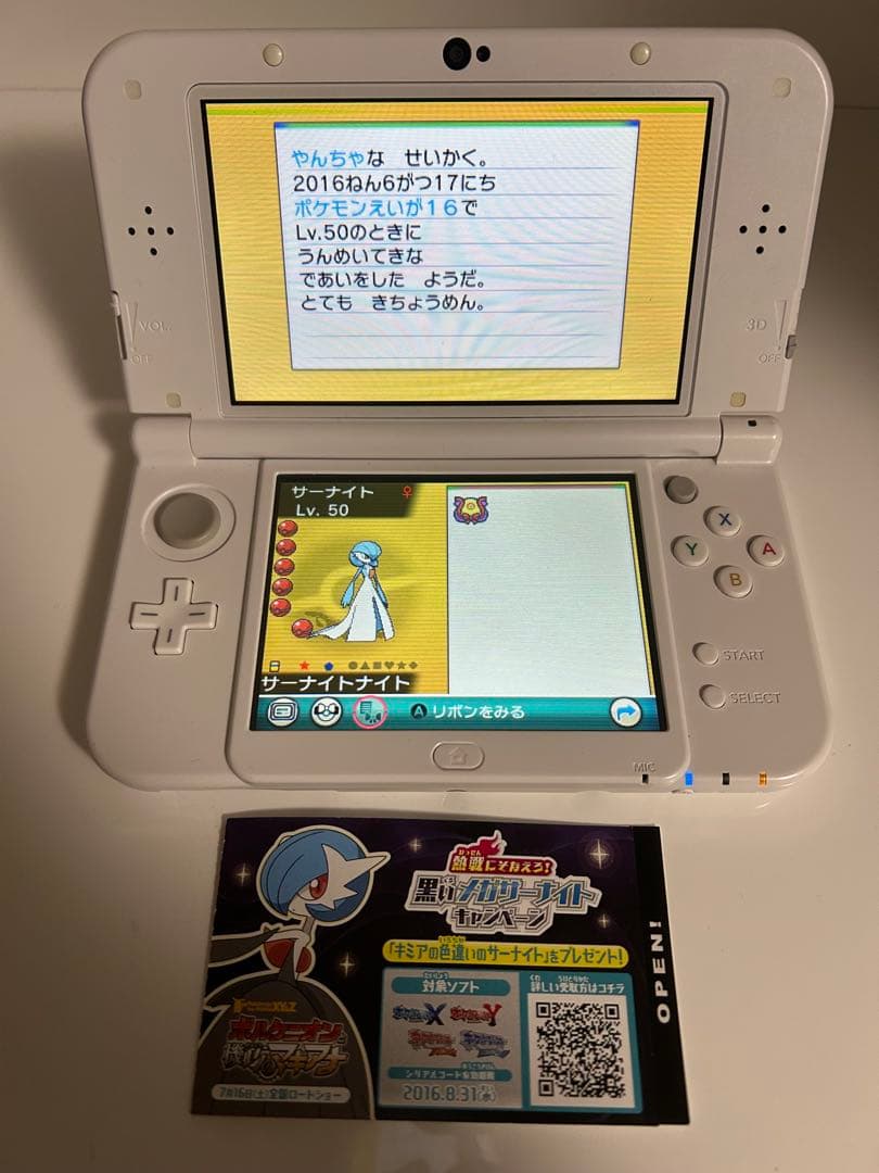 ポケットモンスター　オメガルビー　キミアのサーナイト 色違いレックウザ 台紙付き